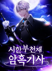 TerminallyIll-Genius-Dark-Knight